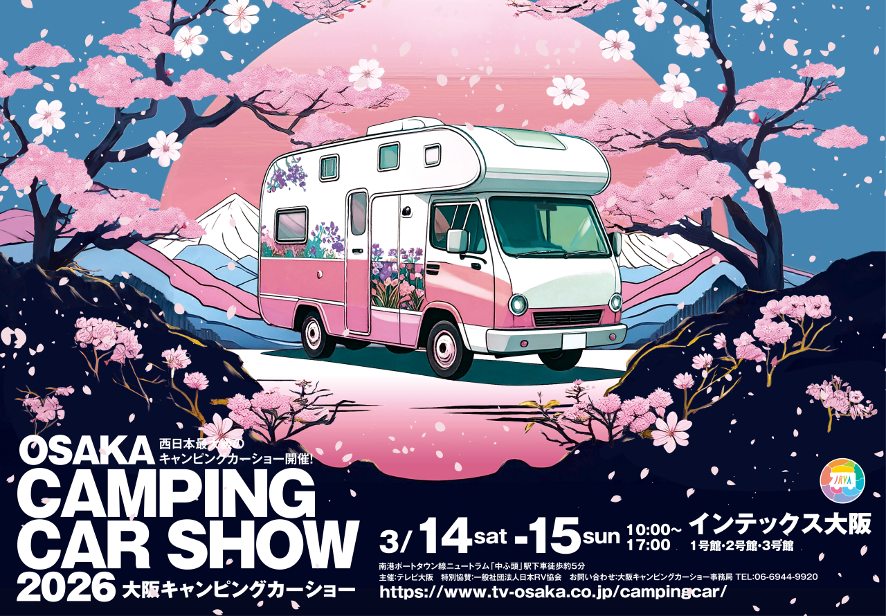 ★OCCS2025_横長イメージ_RGB