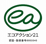 エコアクション21